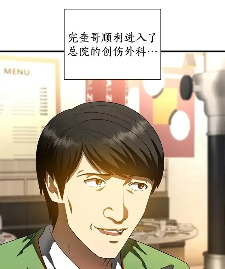 《AI神医的诞生》65.分别图92