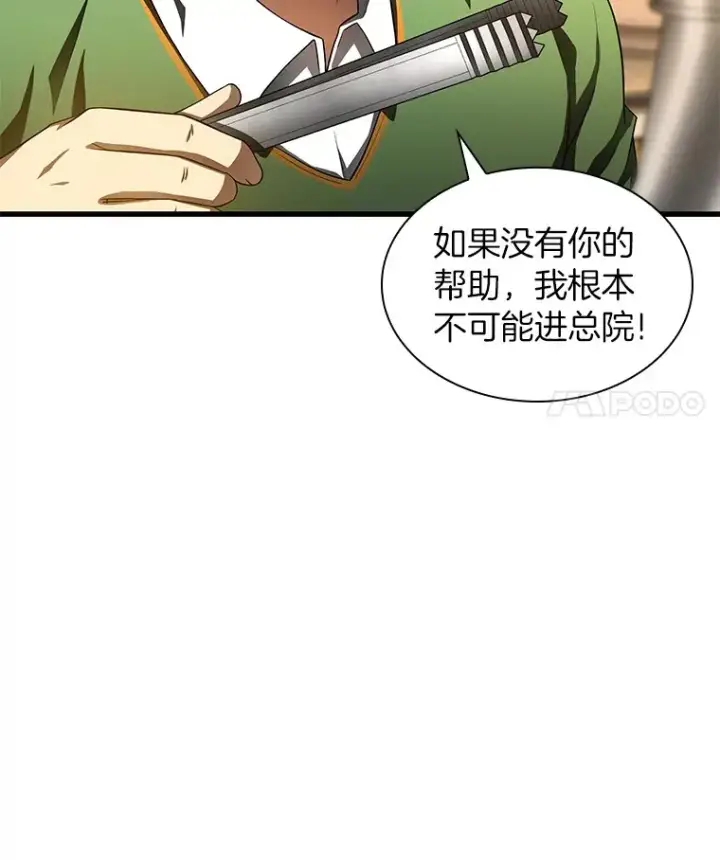 《AI神医的诞生》65.分别图93