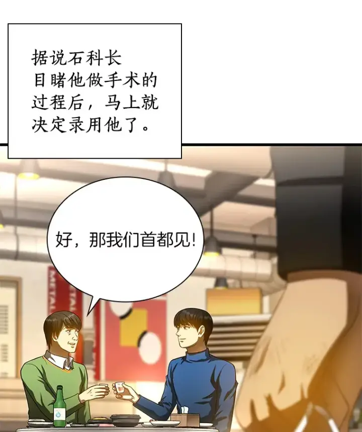 《AI神医的诞生》65.分别图94