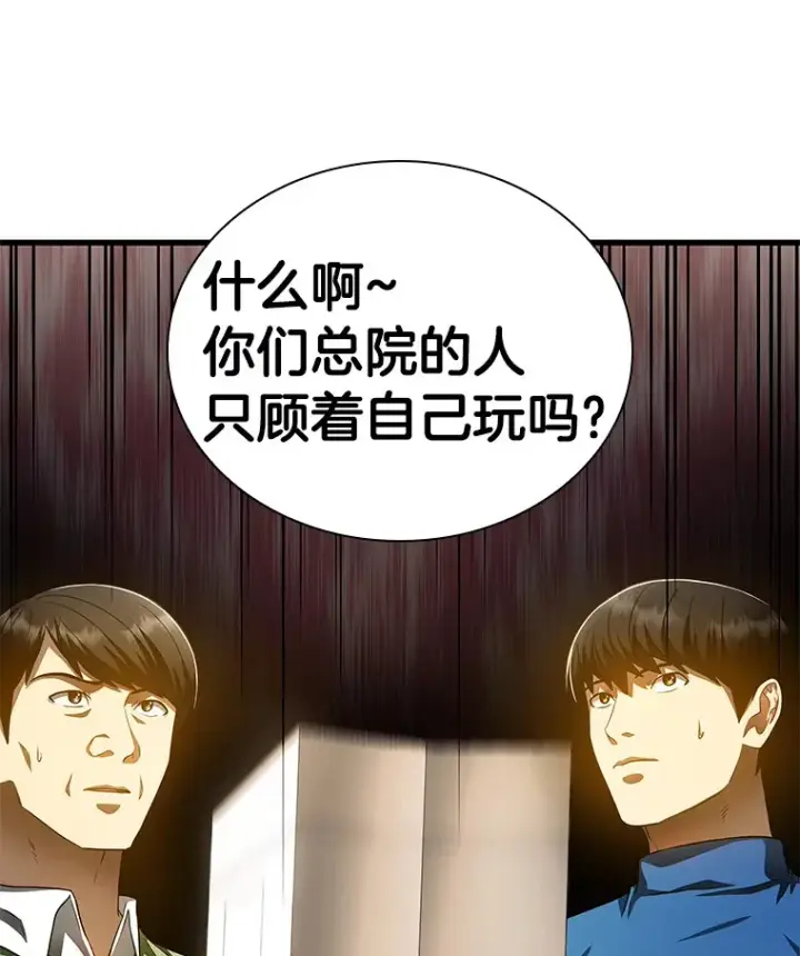 《AI神医的诞生》65.分别图96