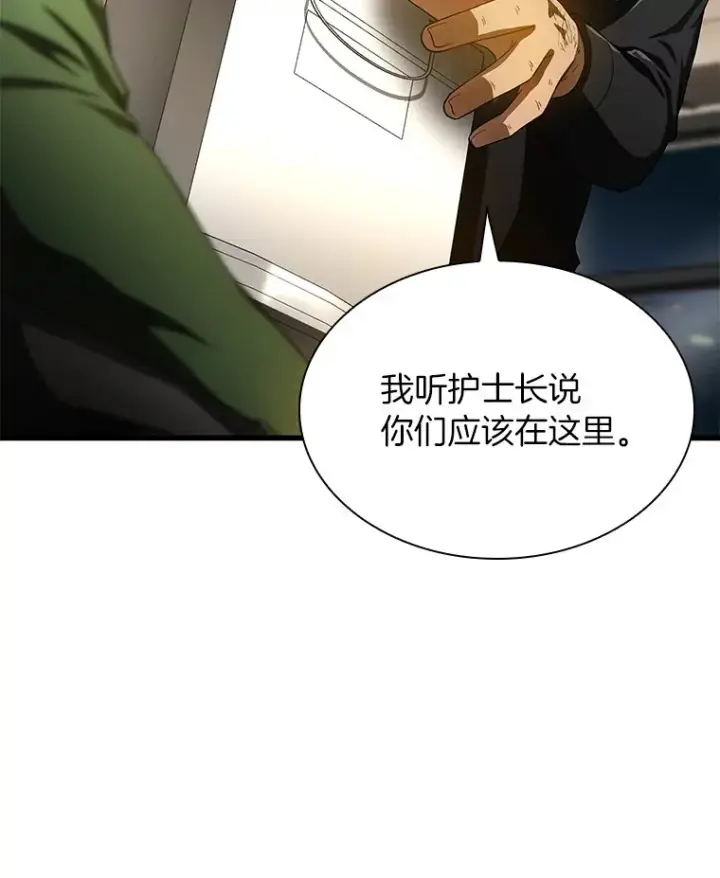 《AI神医的诞生》65.分别图99