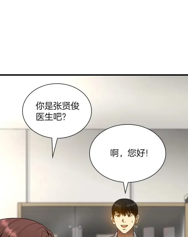 《AI神医的诞生》66.新的惩罚图102