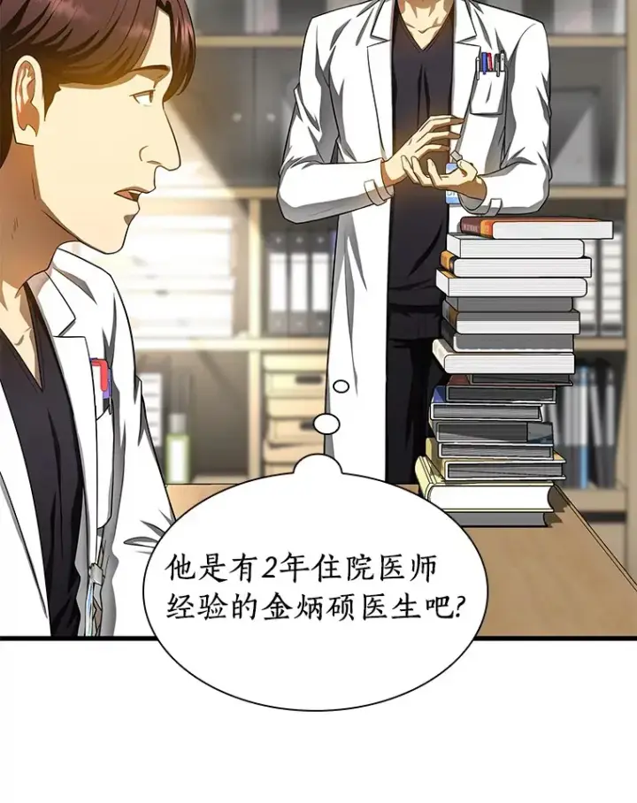 《AI神医的诞生》66.新的惩罚图103