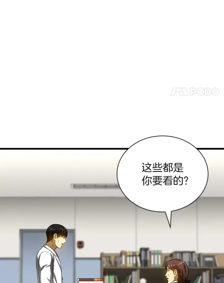 《AI神医的诞生》66.新的惩罚图104