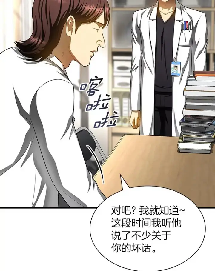 《AI神医的诞生》66.新的惩罚图108