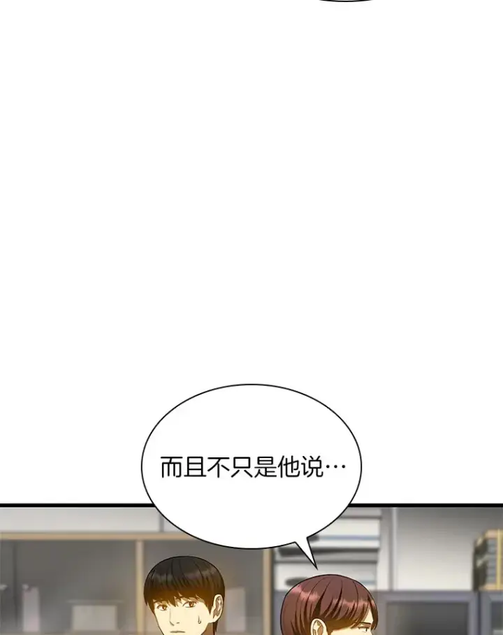 《AI神医的诞生》66.新的惩罚图109