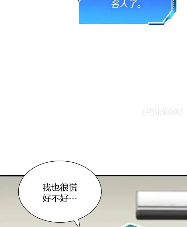 《AI神医的诞生》66.新的惩罚图11