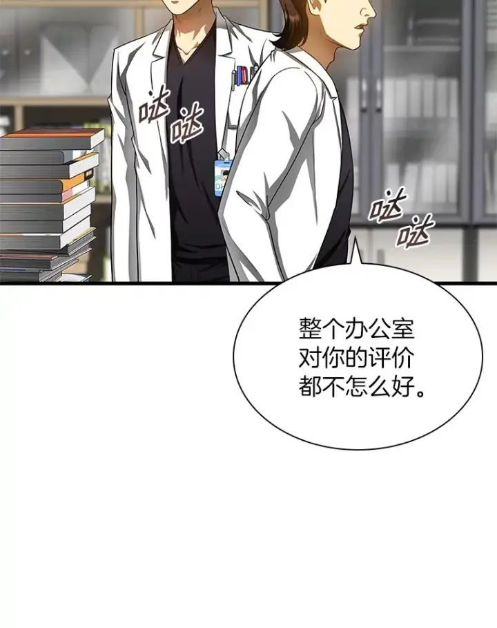 《AI神医的诞生》66.新的惩罚图110