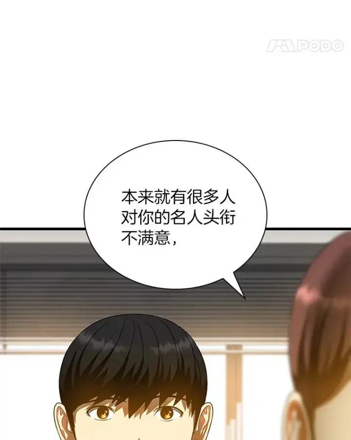 《AI神医的诞生》66.新的惩罚图111