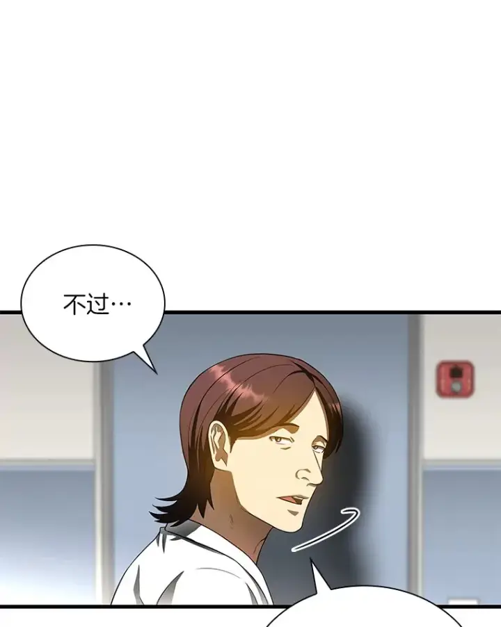 《AI神医的诞生》66.新的惩罚图113