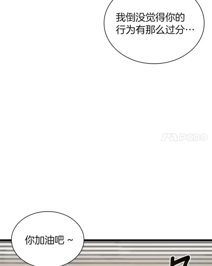 《AI神医的诞生》66.新的惩罚图114
