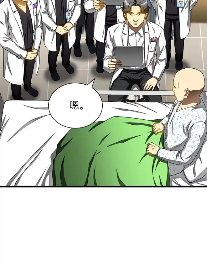 《AI神医的诞生》66.新的惩罚图118