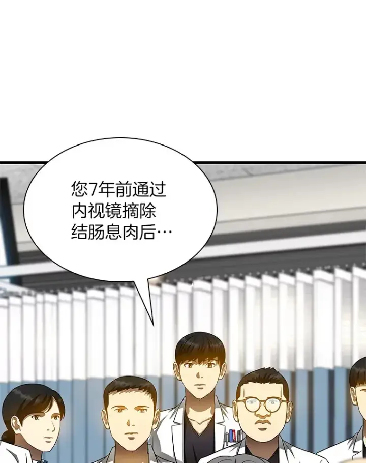 《AI神医的诞生》66.新的惩罚图119