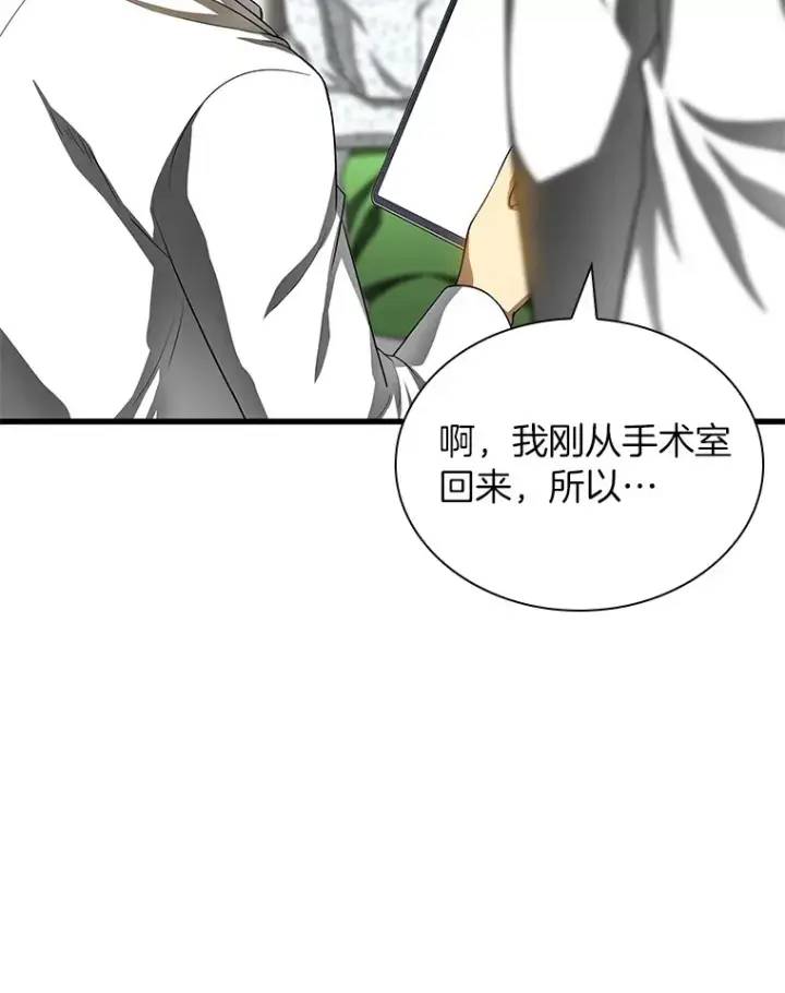 《AI神医的诞生》66.新的惩罚图122
