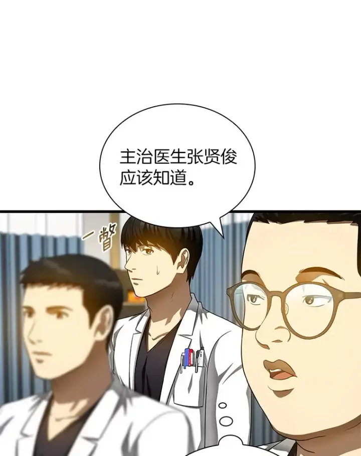 《AI神医的诞生》66.新的惩罚图123