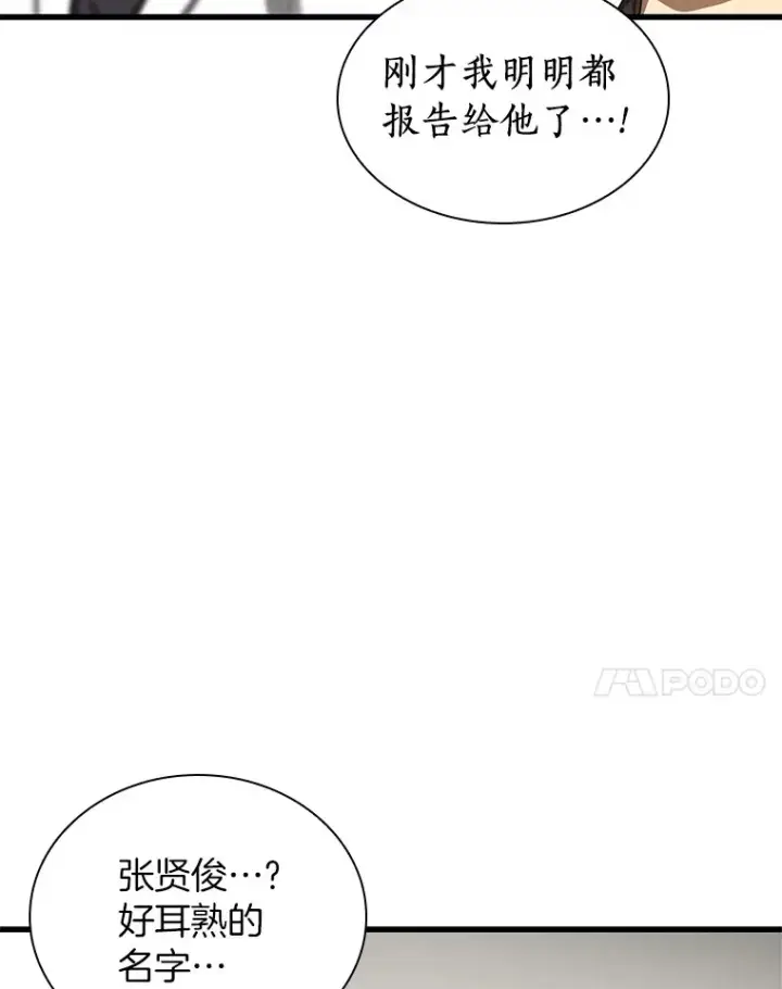 《AI神医的诞生》66.新的惩罚图124