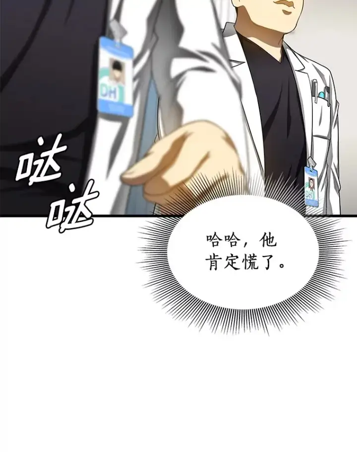 《AI神医的诞生》66.新的惩罚图127