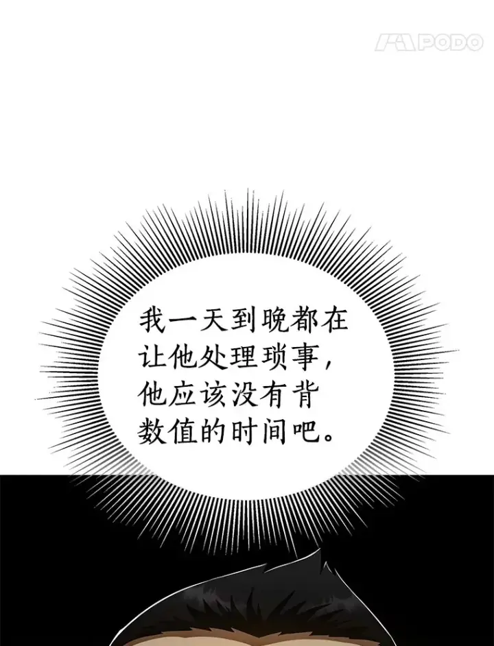 《AI神医的诞生》66.新的惩罚图128