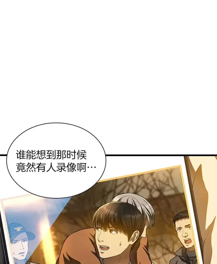 《AI神医的诞生》66.新的惩罚图13