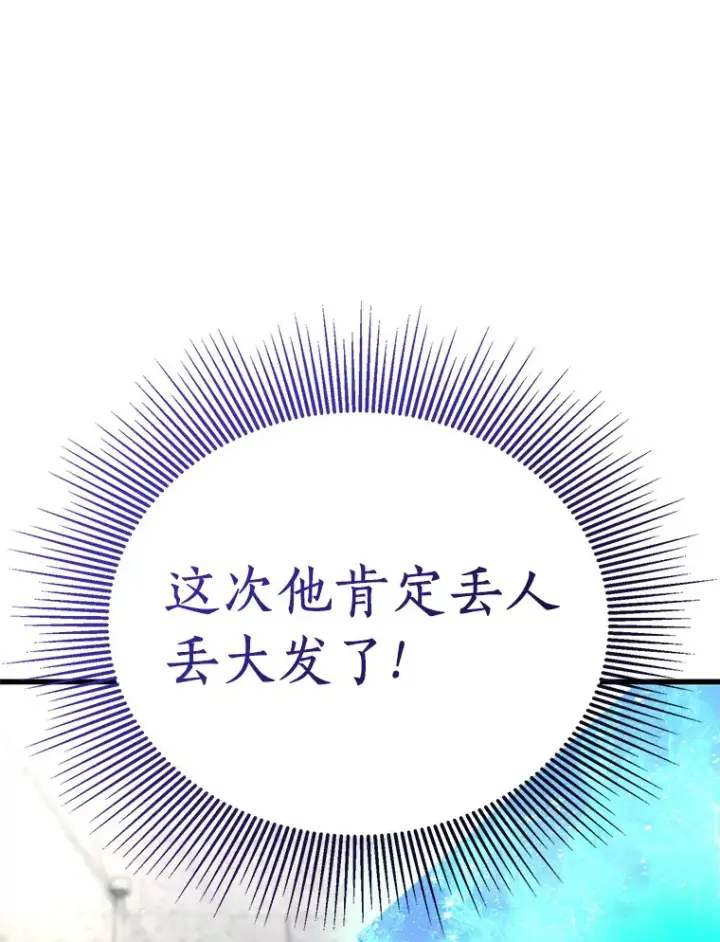 《AI神医的诞生》66.新的惩罚图130