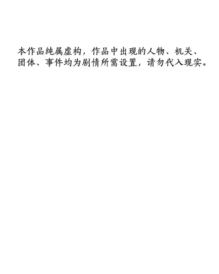 《AI神医的诞生》66.新的惩罚图134