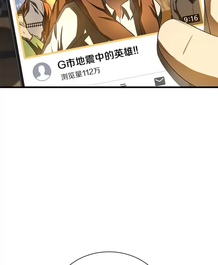 《AI神医的诞生》66.新的惩罚图14
