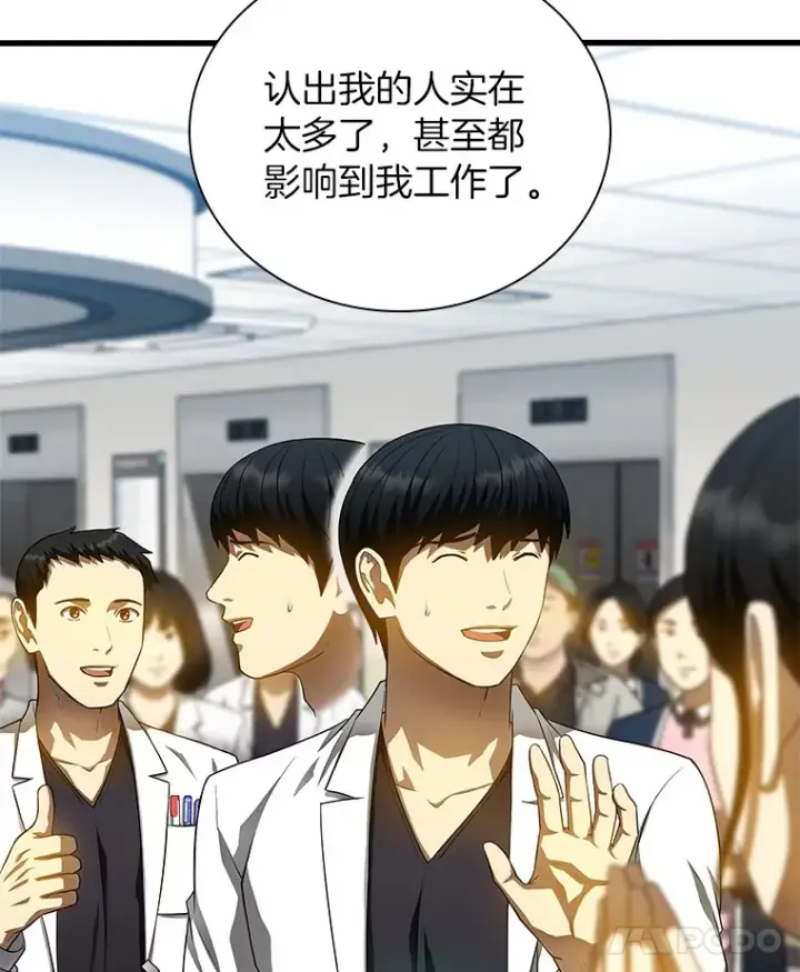 《AI神医的诞生》66.新的惩罚图15