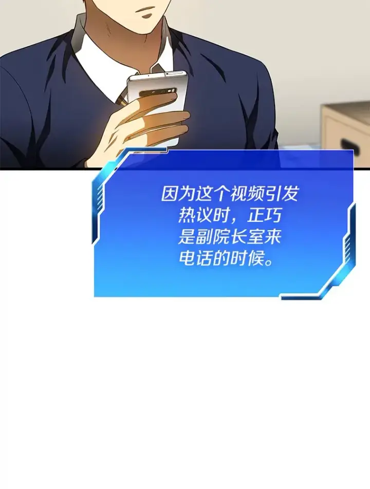 《AI神医的诞生》66.新的惩罚图19