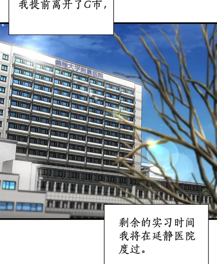 《AI神医的诞生》66.新的惩罚图2