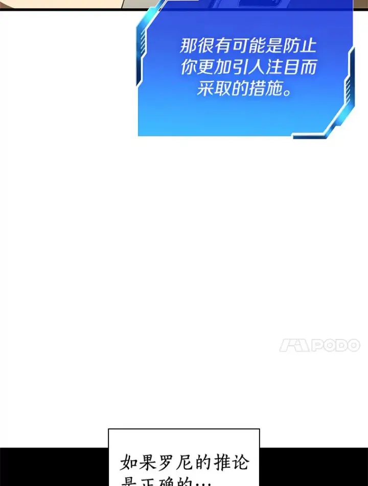 《AI神医的诞生》66.新的惩罚图21