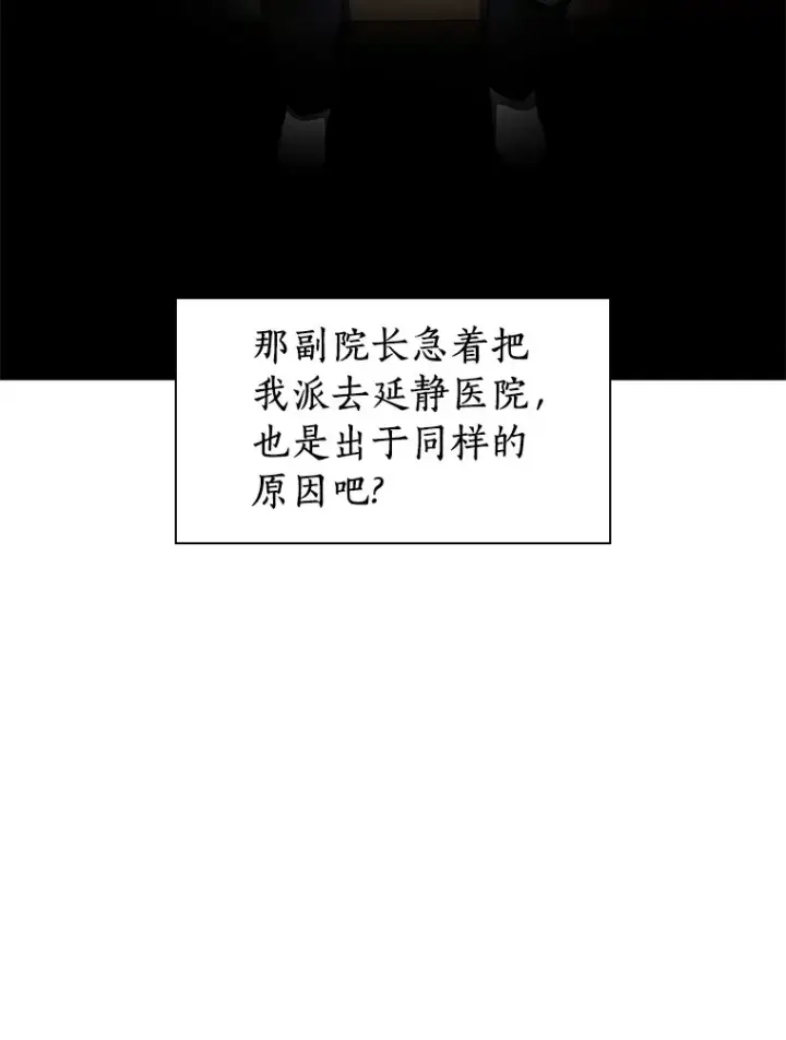 《AI神医的诞生》66.新的惩罚图23