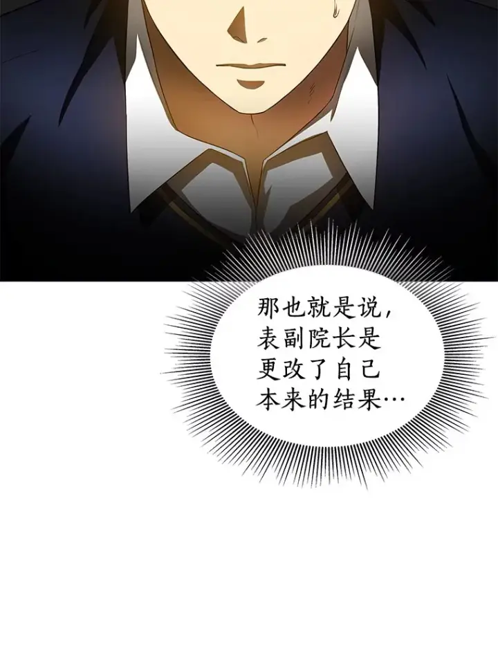 《AI神医的诞生》66.新的惩罚图25
