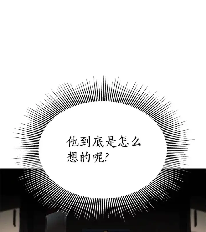 《AI神医的诞生》66.新的惩罚图26