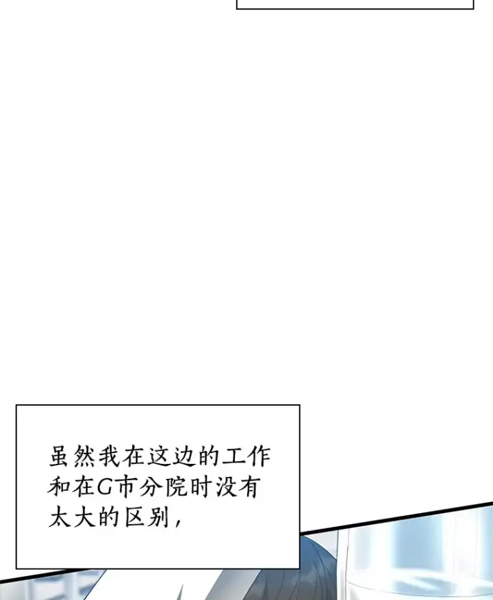 《AI神医的诞生》66.新的惩罚图3