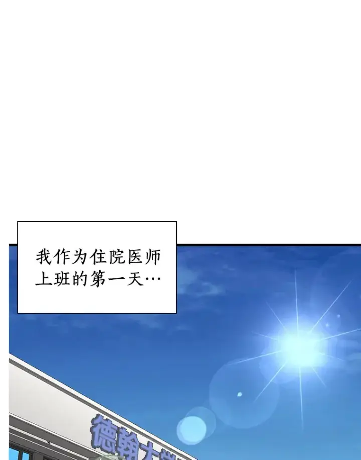 《AI神医的诞生》66.新的惩罚图31