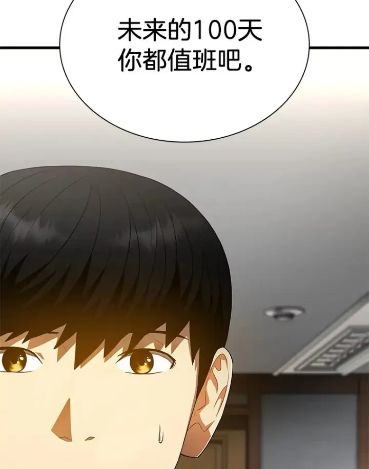 《AI神医的诞生》66.新的惩罚图33