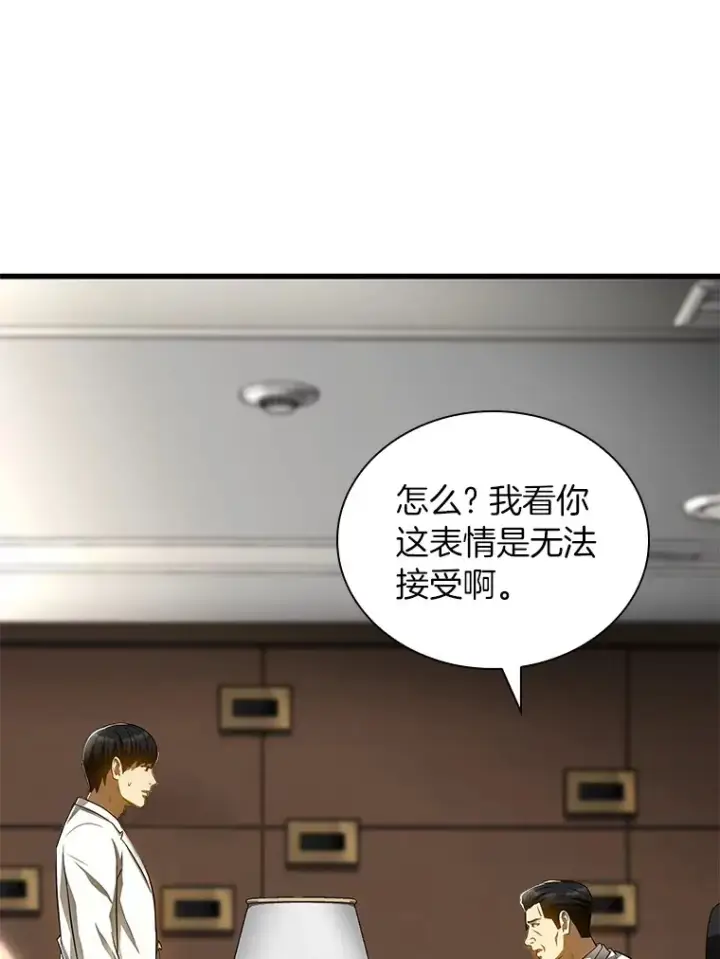 《AI神医的诞生》66.新的惩罚图35