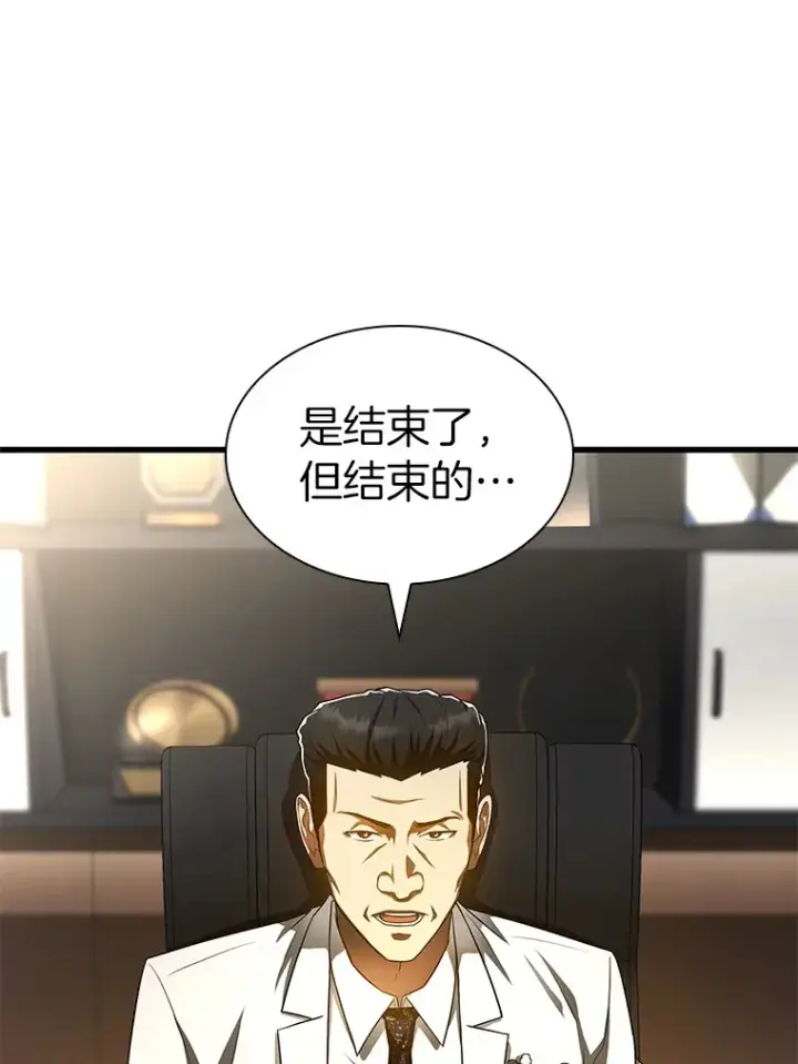 《AI神医的诞生》66.新的惩罚图37