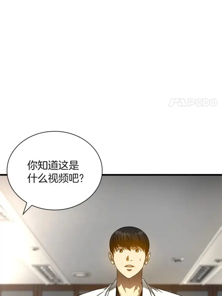 《AI神医的诞生》66.新的惩罚图39