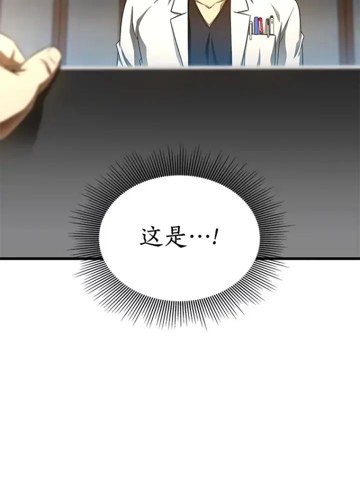 《AI神医的诞生》66.新的惩罚图40