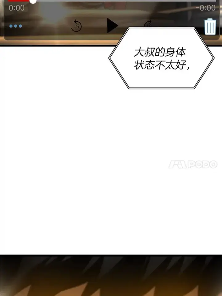 《AI神医的诞生》66.新的惩罚图42