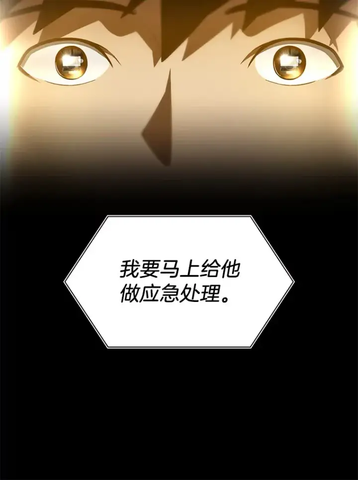 《AI神医的诞生》66.新的惩罚图43