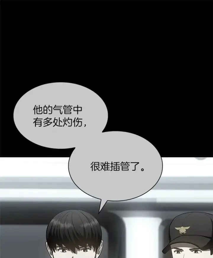 《AI神医的诞生》66.新的惩罚图44