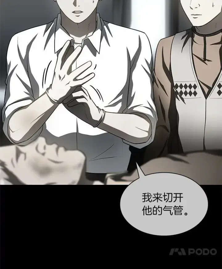 《AI神医的诞生》66.新的惩罚图45