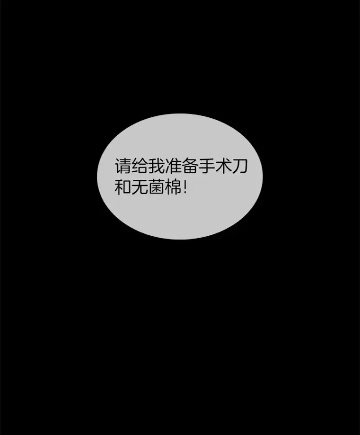 《AI神医的诞生》66.新的惩罚图46