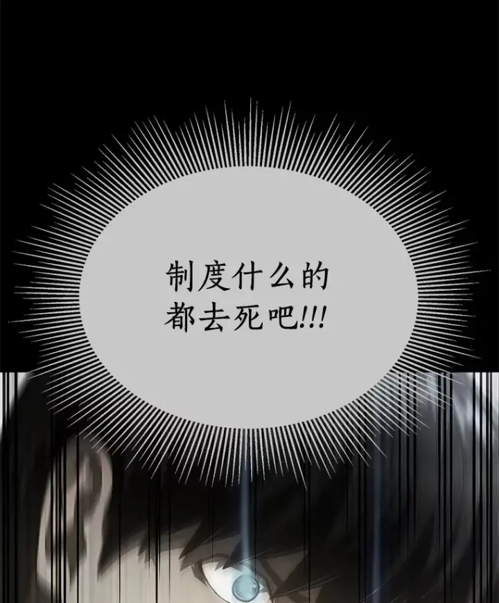 《AI神医的诞生》66.新的惩罚图47