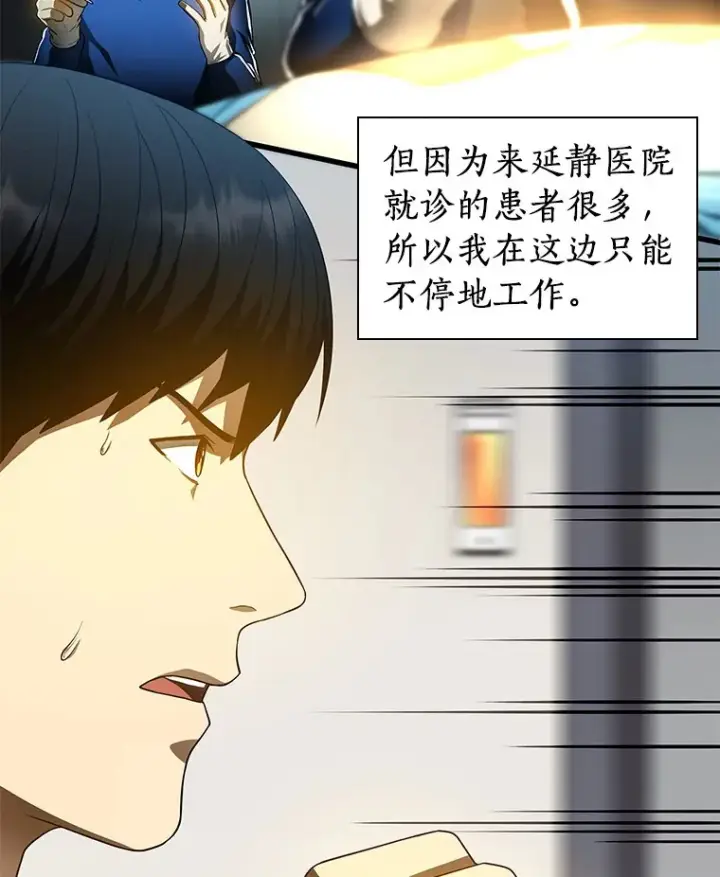 《AI神医的诞生》66.新的惩罚图5