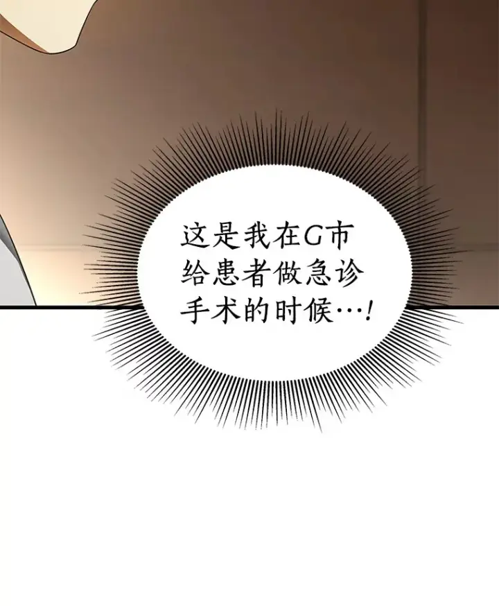 《AI神医的诞生》66.新的惩罚图51