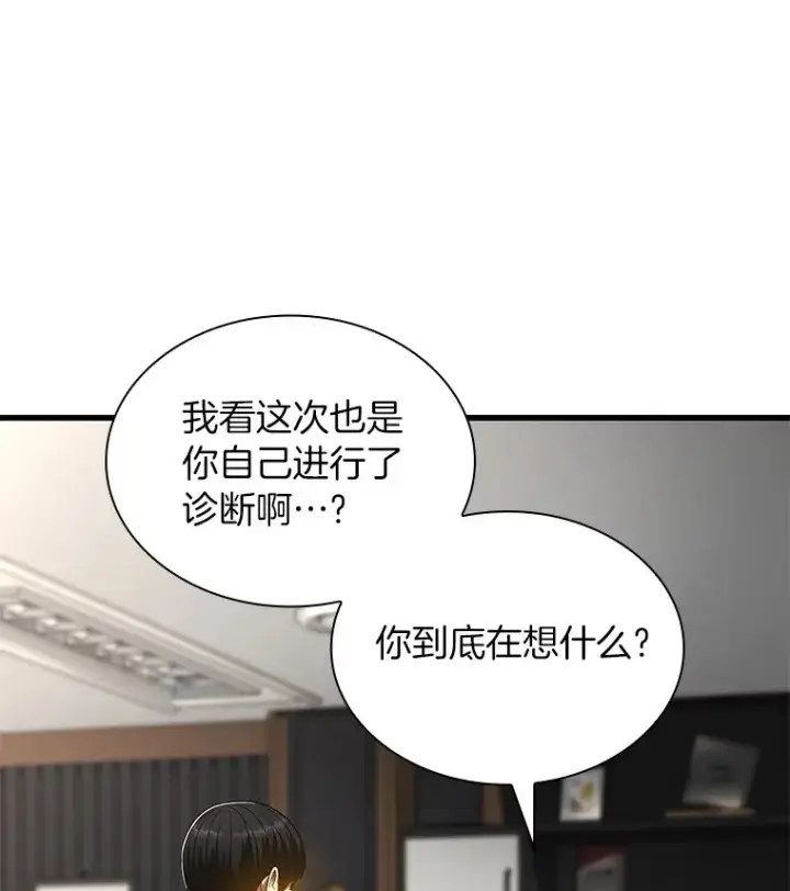 《AI神医的诞生》66.新的惩罚图52