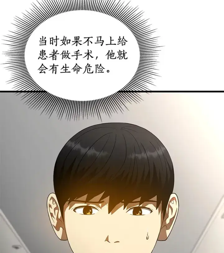 《AI神医的诞生》66.新的惩罚图55
